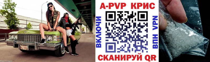 Альфа ПВП VHQ  Купить  Красноармейск 