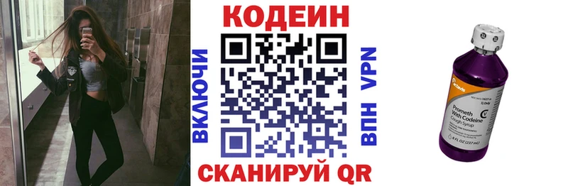 Купить закладки  Красноармейск  Кодеин напиток Lean (лин) 