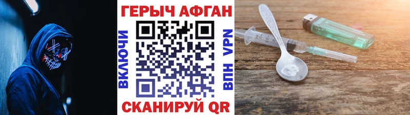 Героин герыч  Купить  Красноармейск 