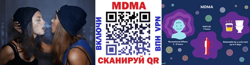 МДМА crystal  Купить где  Красноармейск 