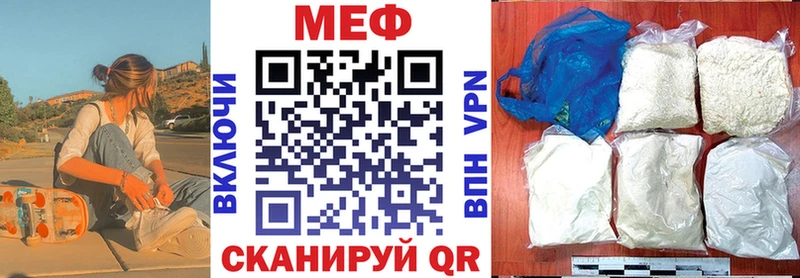 МЕФ кристаллы  Купить закладки  Красноармейск 