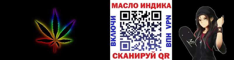 ТГК гашишное масло  Купить где  Красноармейск 